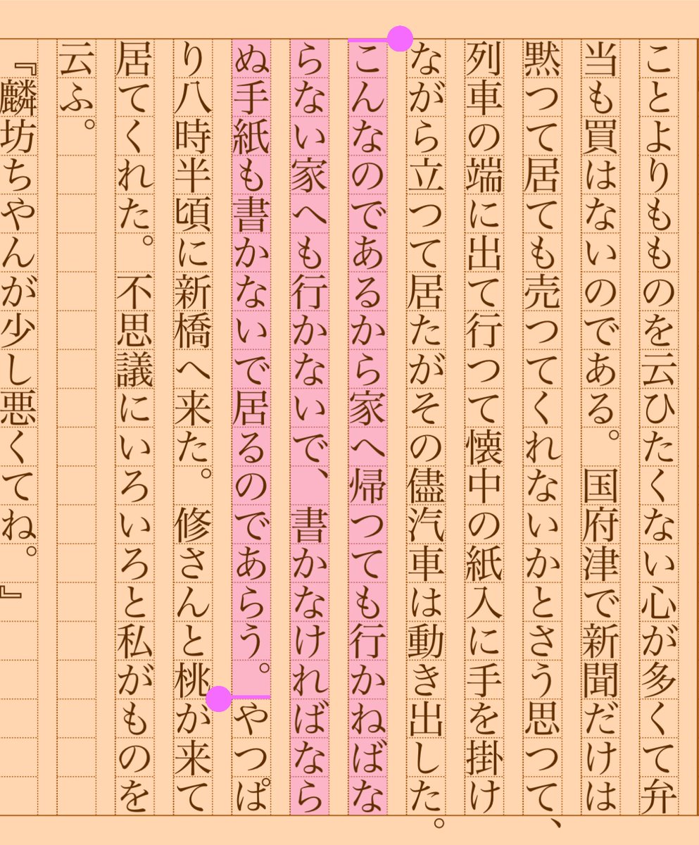 asakatsu_shosha's tweet photo. 『日記のうち』與謝野晶子
#朝活書写 No.593
2021.05.26
https://t.co/KKrQKh94xs https://t.co/Zoo9D2DRqr
