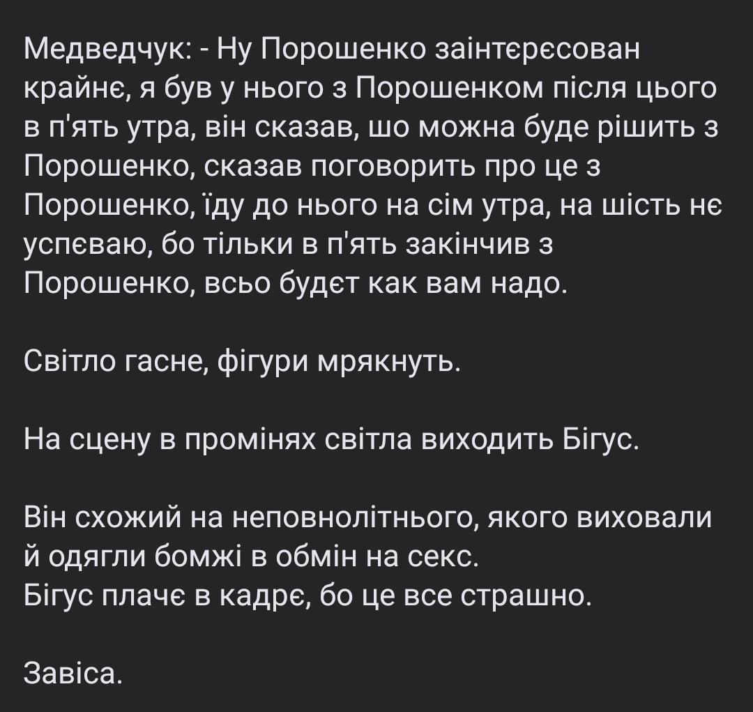 Звідки взялася "труба Медведчука?" - нове розслідування Bihus.Info - Цензор.НЕТ 9743