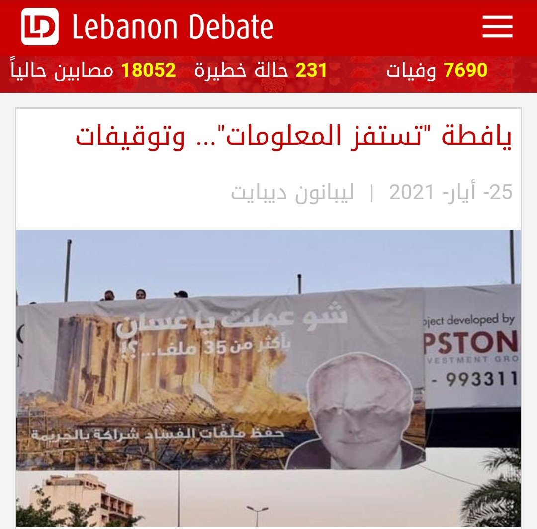 joenassar5's tweet photo. توقيف من أدخل النيترات إلى المرفق ❌
توقيف من فجر المرفق وأودى بحياة الابرار ❌
توقيف من حجز على أموالنا ❌
توقيف من سرق وحرض ودمر البلاد ❌

توقيف من عبر عن رأيه بتعليق يافطة ✅
 
#شو_عملت_يا_غسان 
#كلنا_شربل_رزوق

@CharbelRazzouk_ https://t.co/CZPUUXlH32
