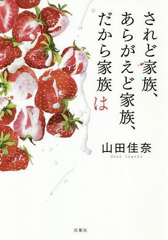 山田佳奈 Kana Yamada Yamada K26 Twitter
