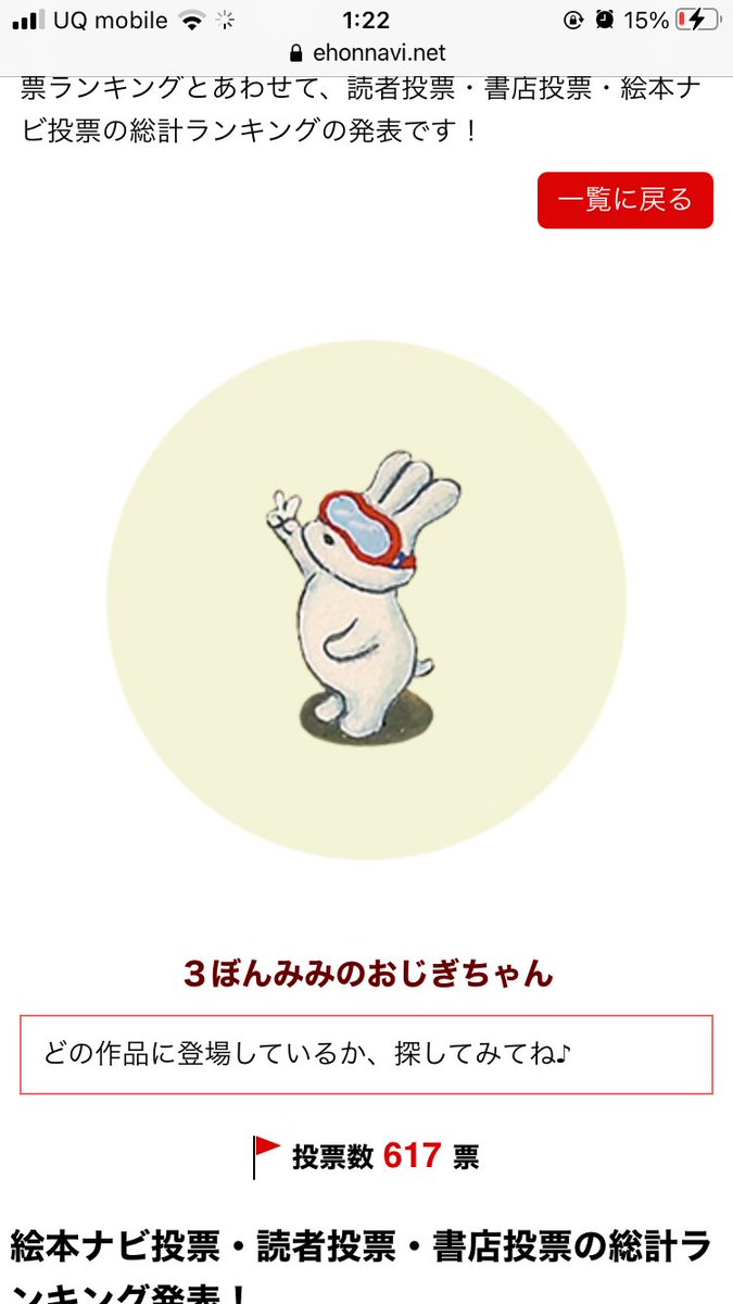 バムとケロシリーズに出てくる謎の生物 今川焼きのいまちゃん 三本耳の