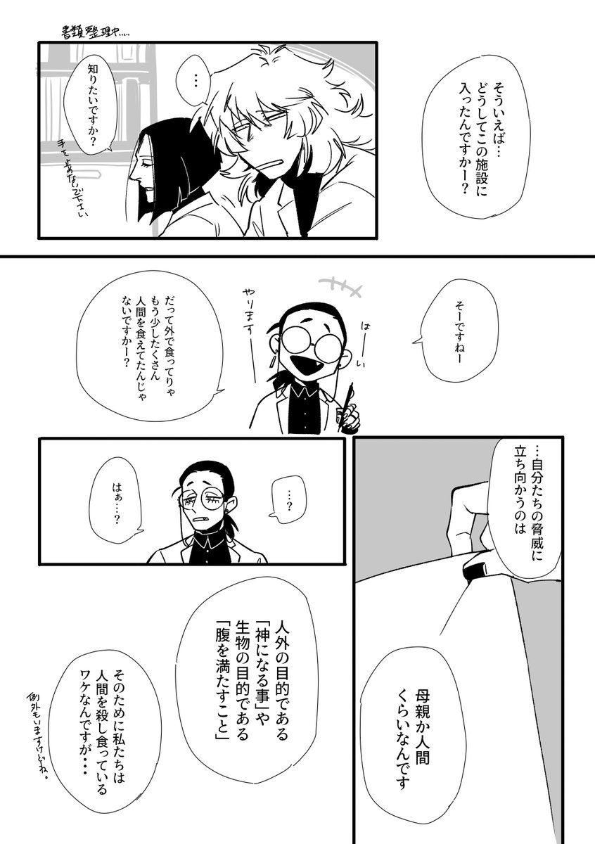 そうすれば生きられるなら、誰だってそうするでしょう 