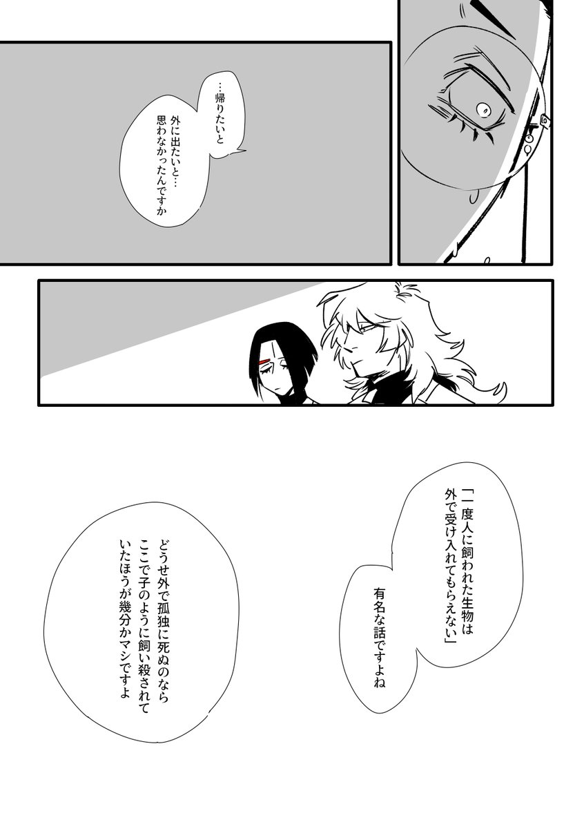 そうすれば生きられるなら、誰だってそうするでしょう 