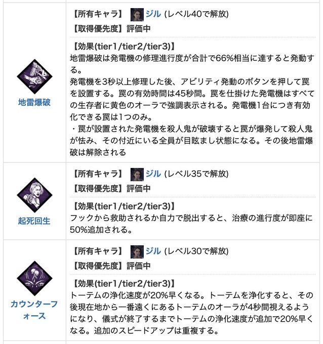 バイオハザードコラボキャラ 新キラー ネメシスの固有パーク 死を呼ぶ追跡者 集団ヒステリー イラプション Dbd Deadbydaylight デッドバイデイライト