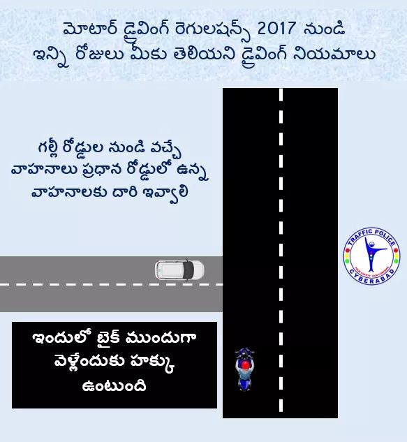CYBTRAFFIC's tweet photo. Good morning Cyberabad...

గల్లీ రోడ్డుల నుండి వచ్చే వాహనాలు ప్రధాన రోడ్డులో ఉన్న వాహనాలకు దారి ఇవ్వాలి.

#RoadSafety #RoadSafetyCyberabad https://t.co/Uc6PcvdJ7K