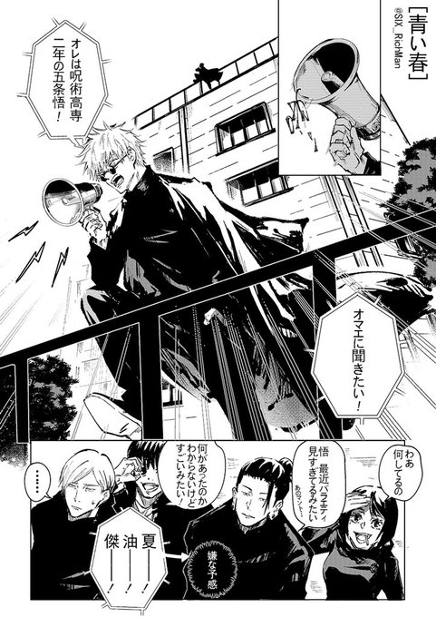 家入硝子 を含むマンガ一覧 ツイコミ 仮