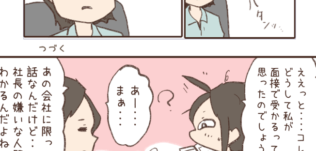 秘密のファンクラブに「なんで受かったの?」を描きました。私が忍だからじゃないんです、いや、ある意味忍者だから受かったのかも?

https://t.co/eycDNWn05i 