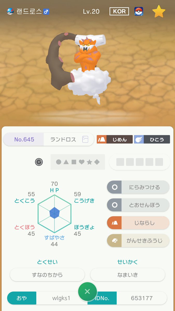 ポケモン改造 Tweets Search ポケモン改造 Tweets Search