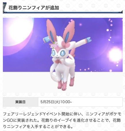 ニンフィア の感情分析 Nyakone ニンフィア の感情分析 Nyakone