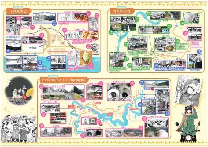 メロン泥棒さん がハッシュタグ ゆるキャン をつけたツイート一覧 1 Whotwi グラフィカルtwitter分析