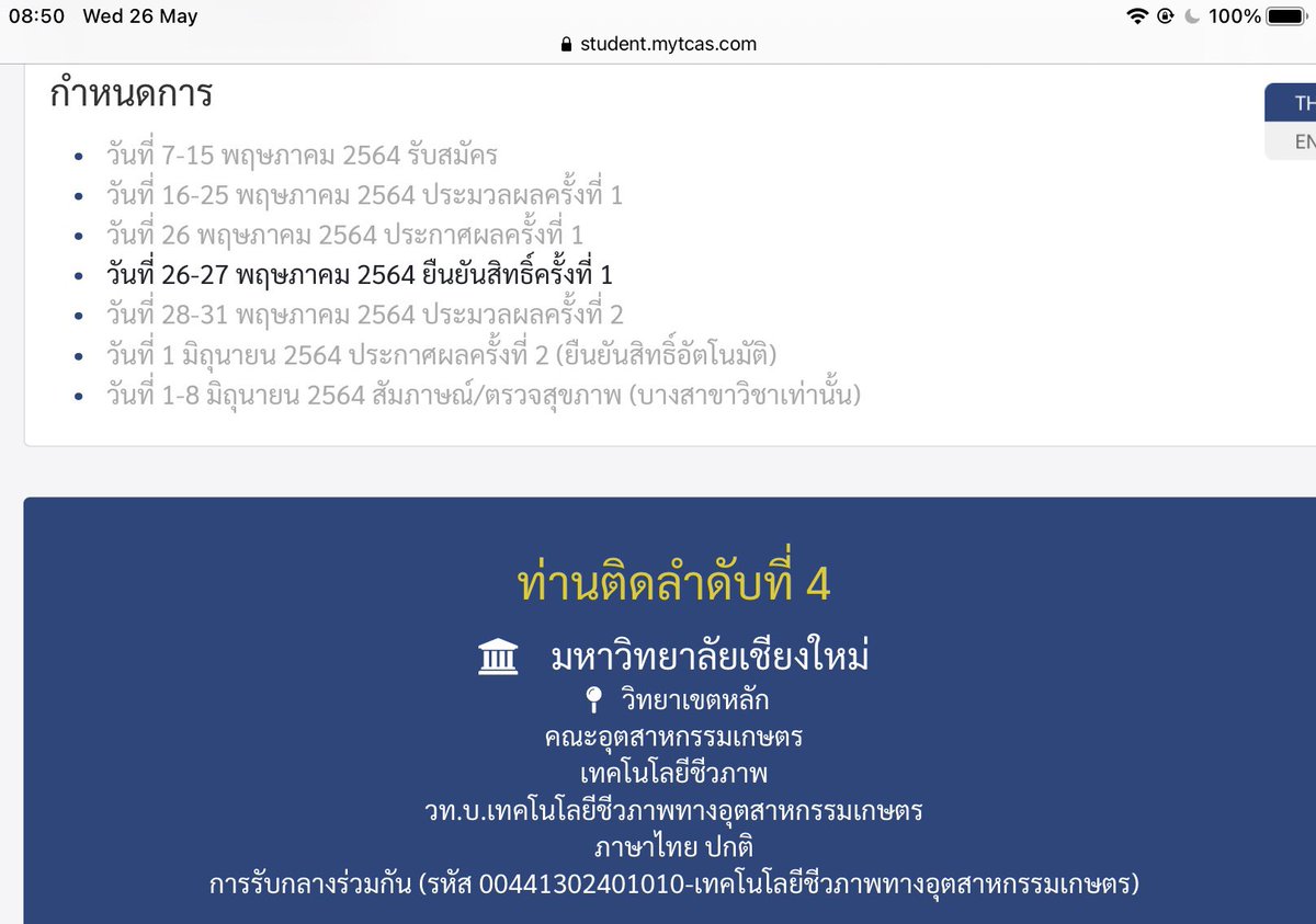 โคชูควีม ℃ tweet media