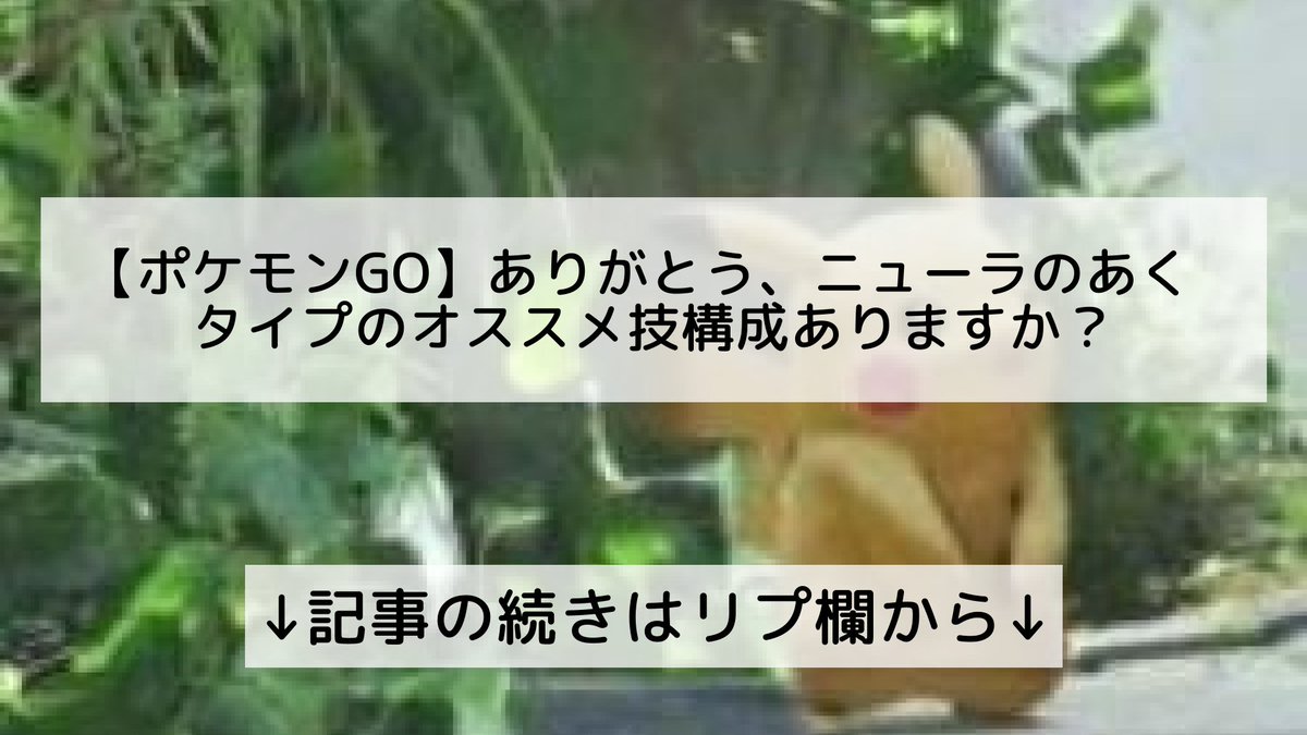 ポケモンgo ニューラの入手方法 能力 技まとめ 攻略大百科 ポケモンgo ニューラの入手方法 能力 技まとめ 攻略大百科