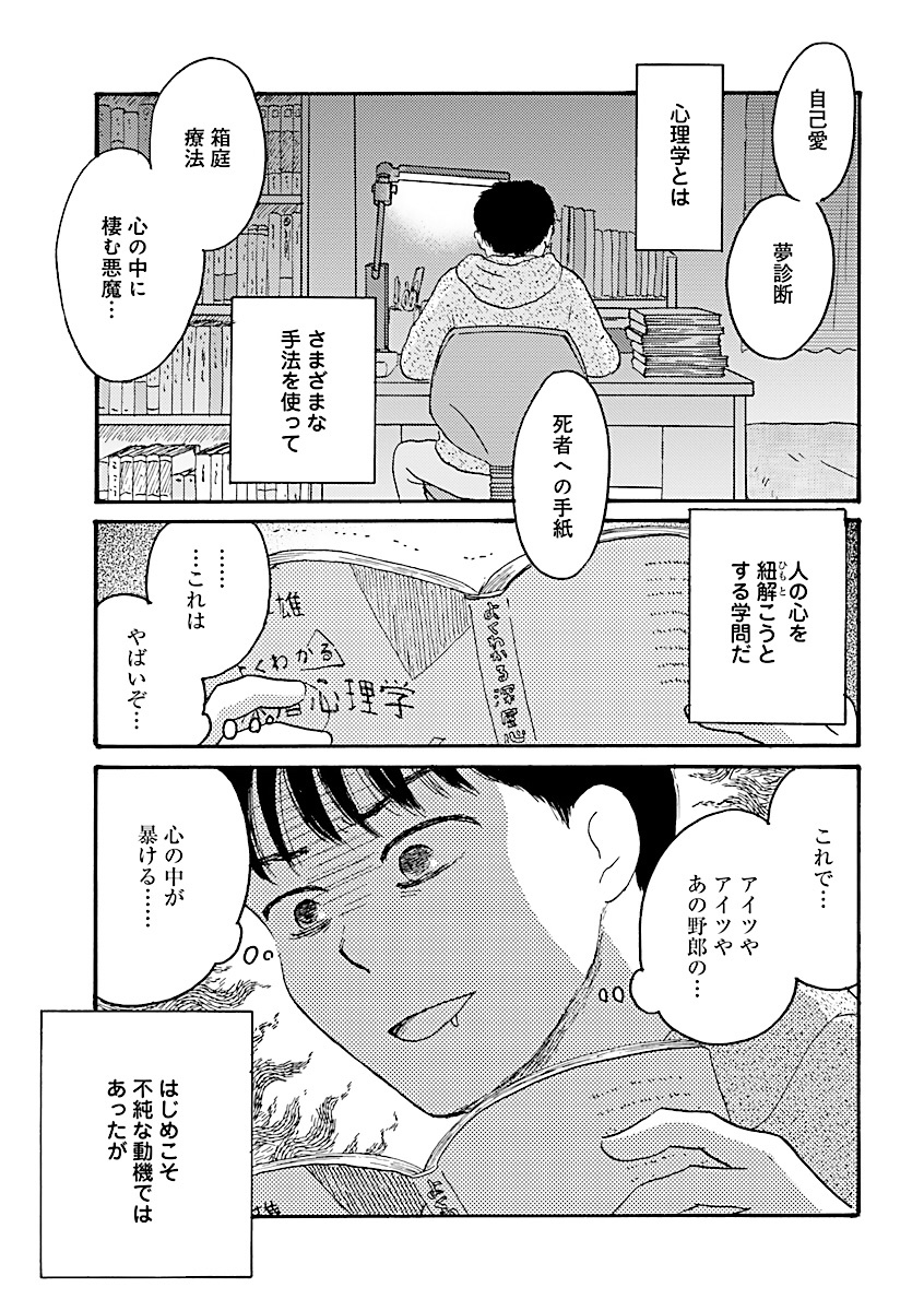 本日発売のエレガンスイブに漫画「居るのはつらいよ」第一話載ってます!原作を読んでる人もそうでない人も楽しんでもらえるといいなと思って描いてます。どうぞよろしくお願いします〜! 