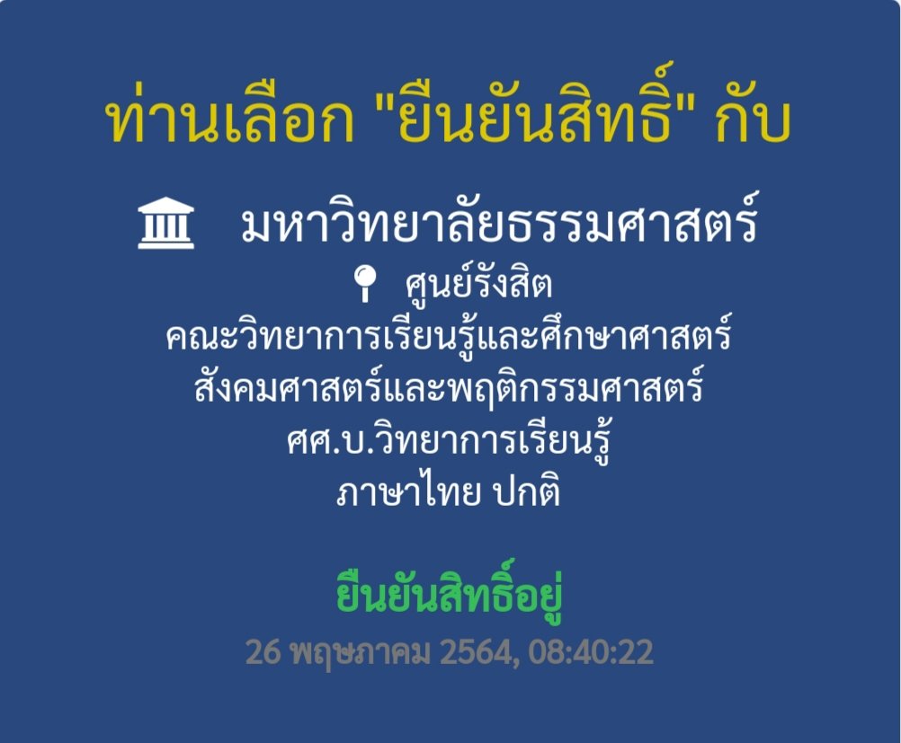 bestluck_nk's tweet photo. ฮรืออ ทำได้แล้วค่ะทุกคนน 😭💖 #DEK64 #lsedtu https://t.co/JFhhqQILfr