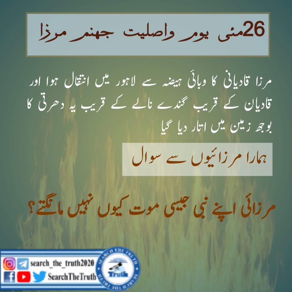 Toobalaique1's tweet photo. #SearchTheTruth
#qadiyaniarenotmuslim https://t.co/cZ4B22c3Ur