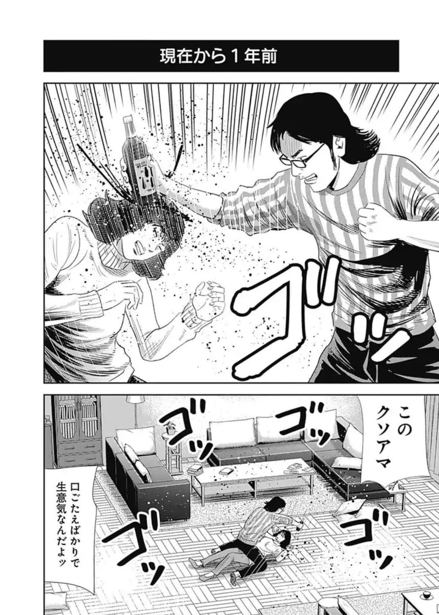 家を買うのは損か得か!?意外な落とし穴が!?(1/7)

怨み屋本舗WORST第16巻より
#怨み屋本舗
#怨み屋傑作選 