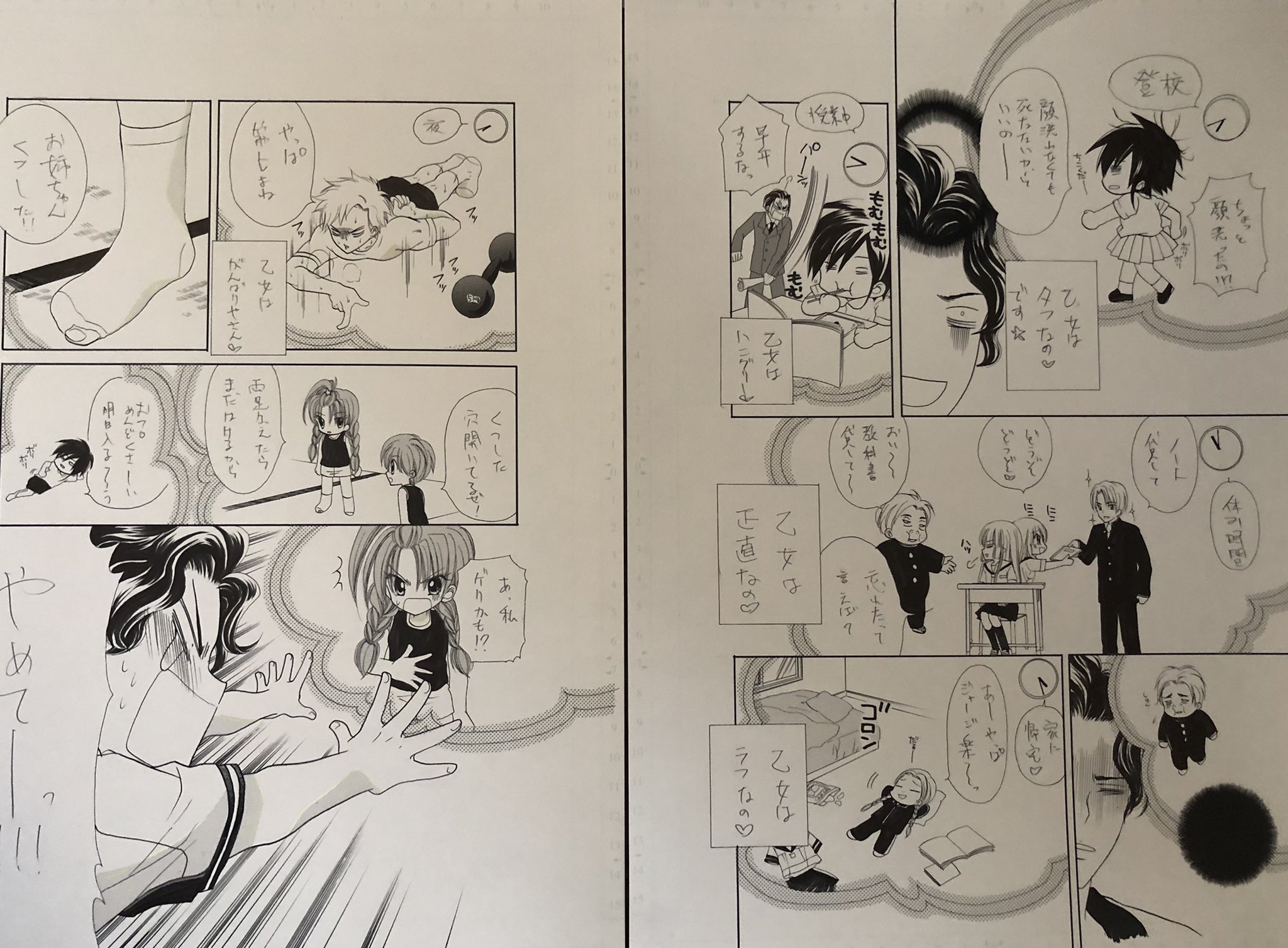 もりちかこ フクダツバキ ララナギ生原稿片付けるついでに上げてみるおかわり 乙女の一日アタック はお気に入り ひでぇの一言につきる もりちかこ フクダツバキ ララナギ生原稿片付けるついでに上げてみるおかわり 乙女の一日アタック はお気に入り ひでぇの一言につきる