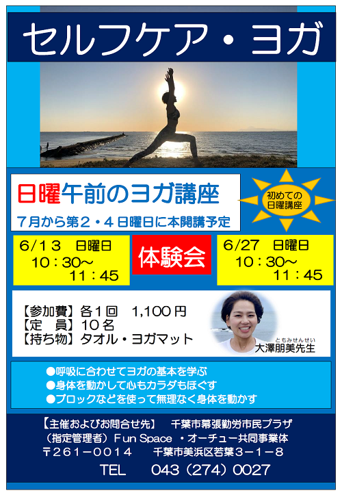 幕張勤労市民プラザ Makuhariksp Twitter