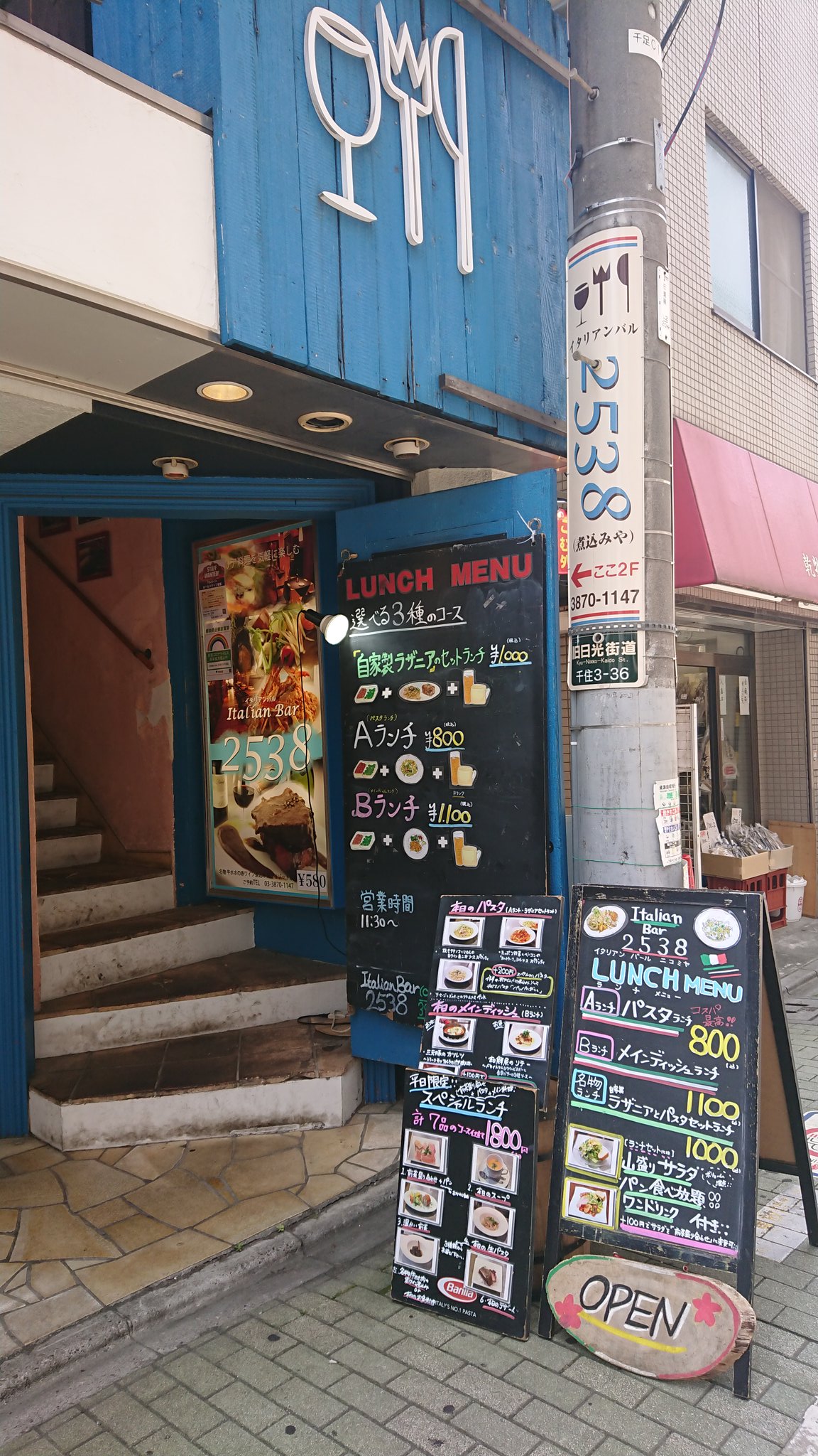 しろ アドレスホッパー Italian Bar 2538 北千住 パスタランチ サラダ パスタ パンおかわりok １ドリンク 800円 結構お得 パンおかわり自由は良 パスタも美味しい オシャレな店内 東京 東京グルメ 北千住 北千住駅 北千住グルメ