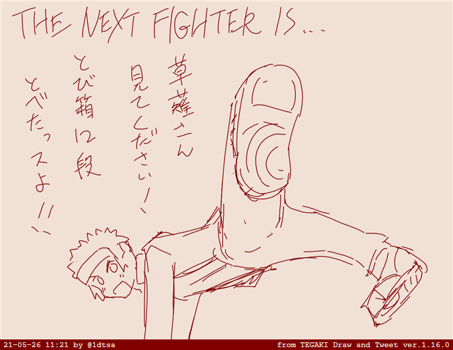 こうだな #tegaki_dt 