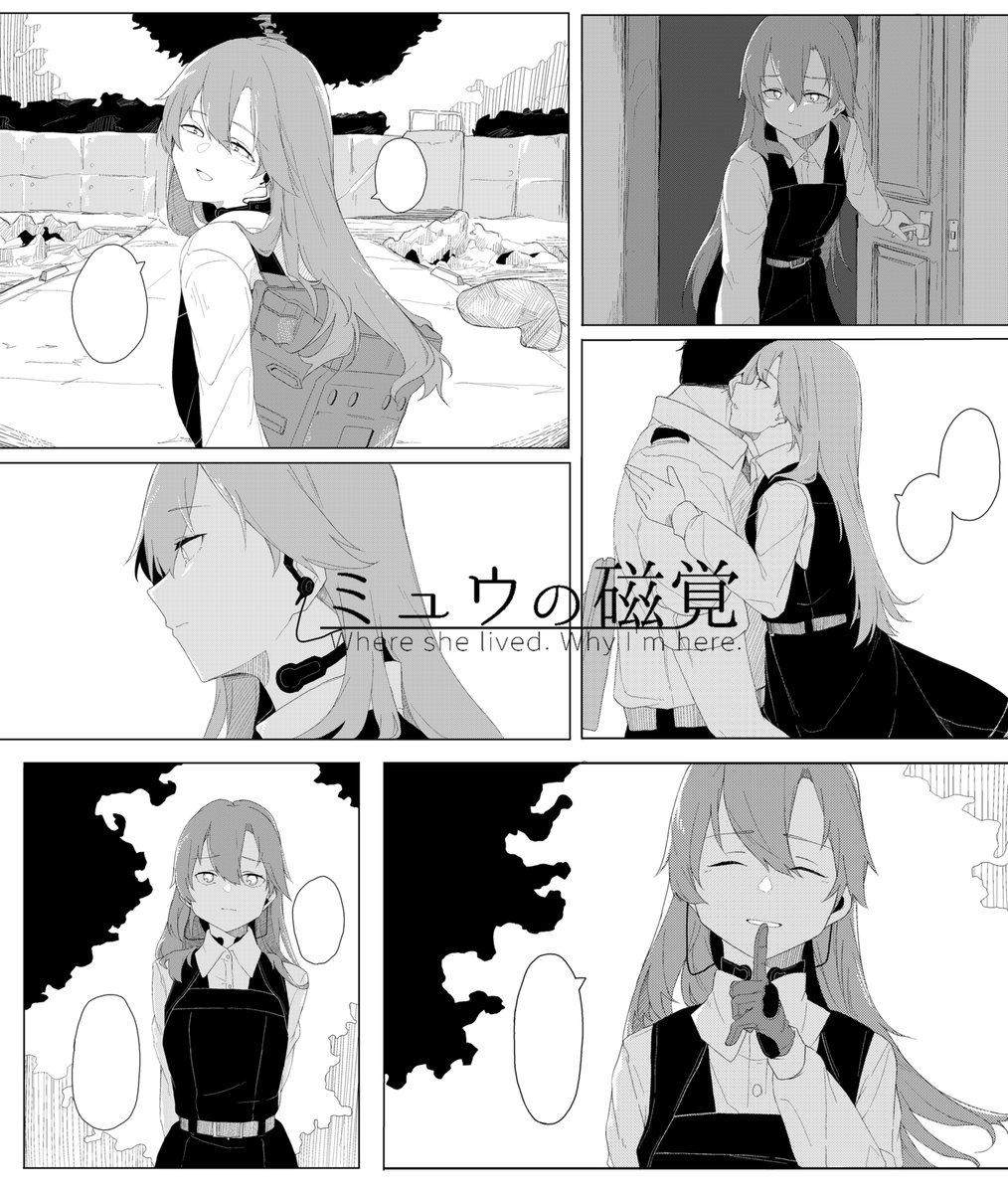 拙作『ミュウの磁覚』より #荒潮進水日 
