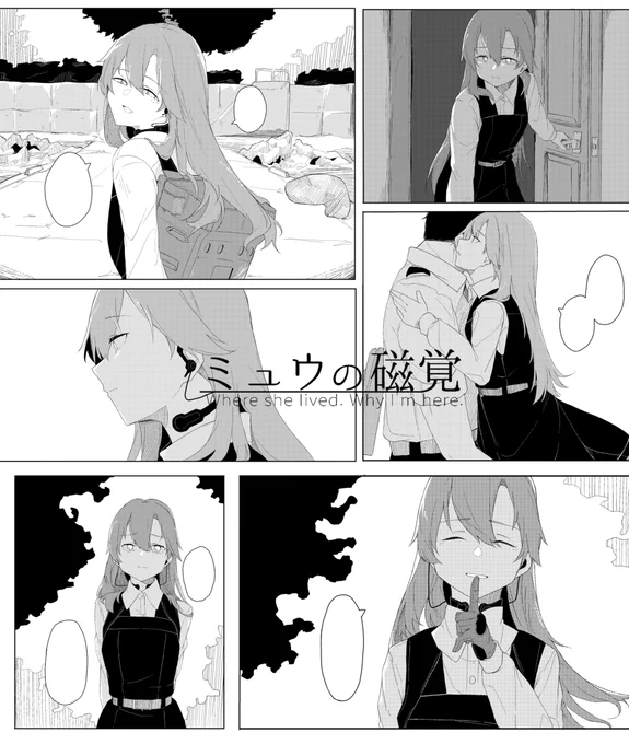 拙作『ミュウの磁覚』より #荒潮進水日 
