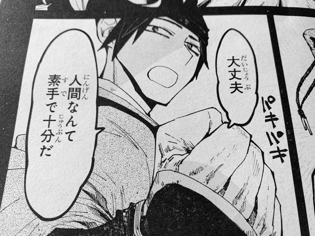 本日少年エース発売。
「妖怪大戦争」載ってます。
今回は結構お気に入り回想回なので読んでください。 