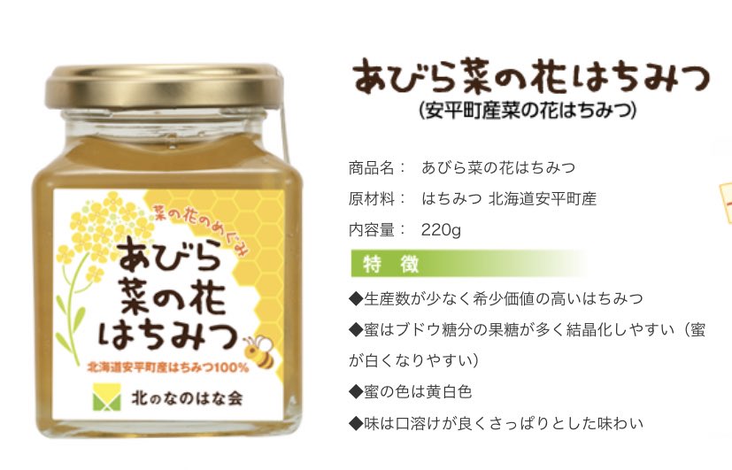 源 センパイ新作発売中 Twitter પર 安平ドライブ来てて 安平町の特産品が菜の花 はちみつなんだけど ドライブついでに買いたかったけど道の駅休業してた トウカイテイオーの眠るお墓が安平にあるから これが もしかして はちみー オタク特有の深読み考察