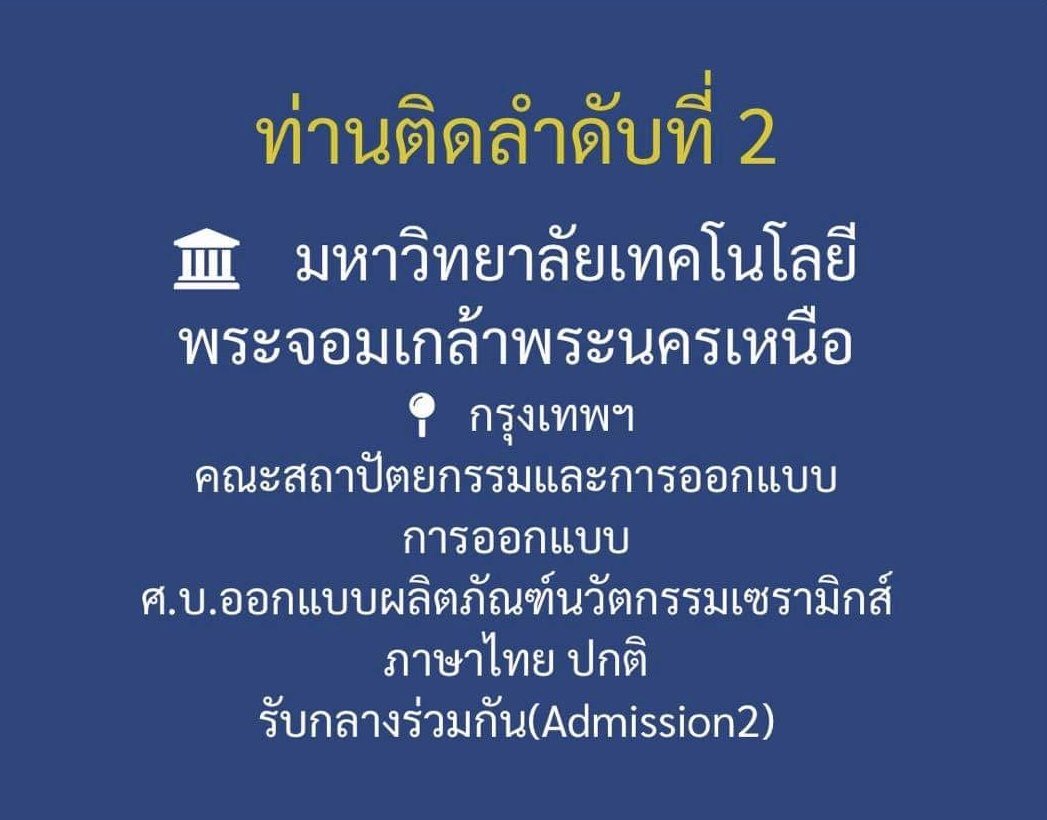 จักรี ดูปักหมุด tweet media