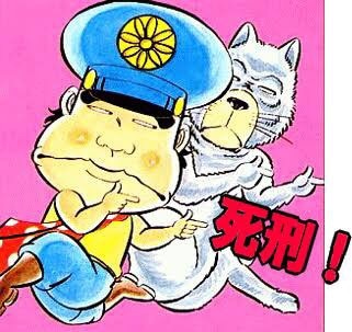 がきデカのtwitterイラスト検索結果 がきデカのtwitterイラスト検索結果