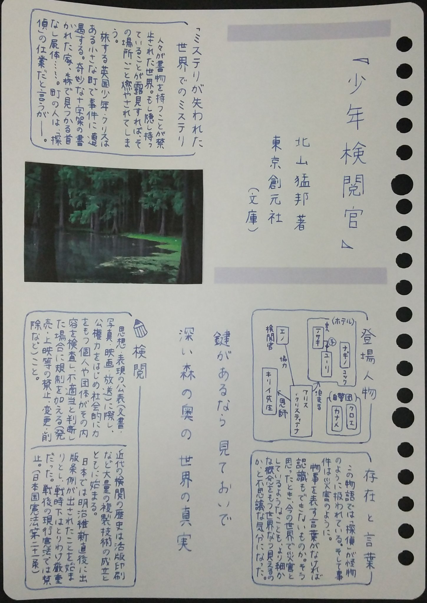 北山猛邦 Twitter Search Twitter