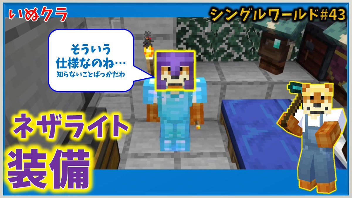 レッドストーン回路