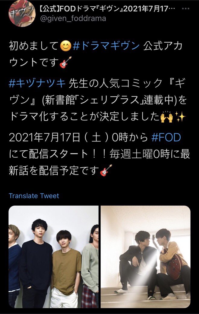 GIVENFESS tweet media