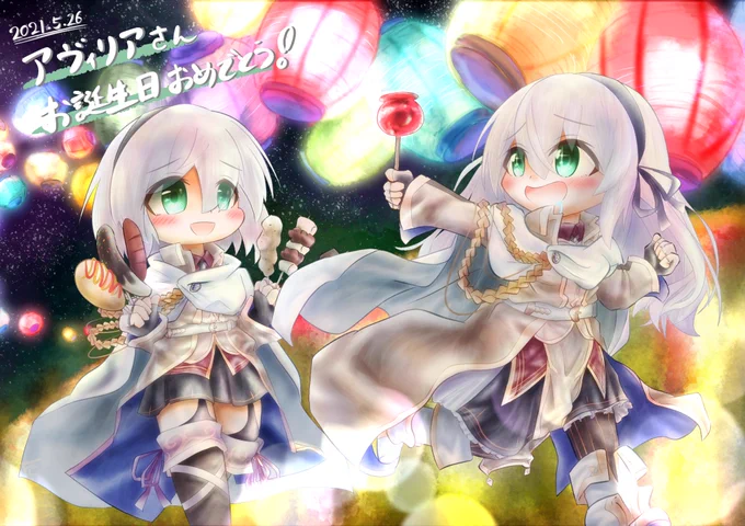 アヴィリアさんお誕生日おめでとう〜!#魔女の旅々#魔女の旅々はいいぞ 