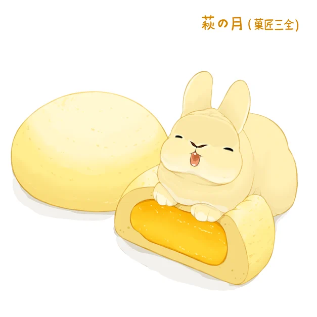 皆既月食、月を食む 丸い物を月に見立てて食べると吉 