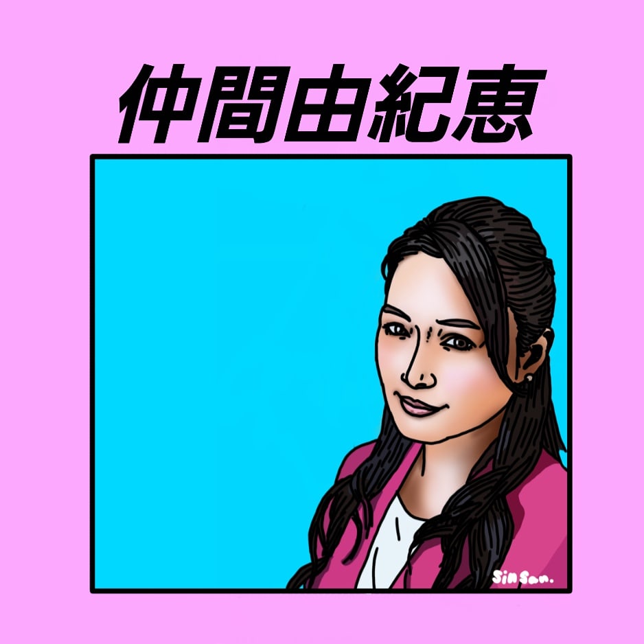 Twoucan 仲間由紀恵 の注目ツイート イラスト マンガ Twoucan 仲間由紀恵 の注目ツイート イラスト マンガ