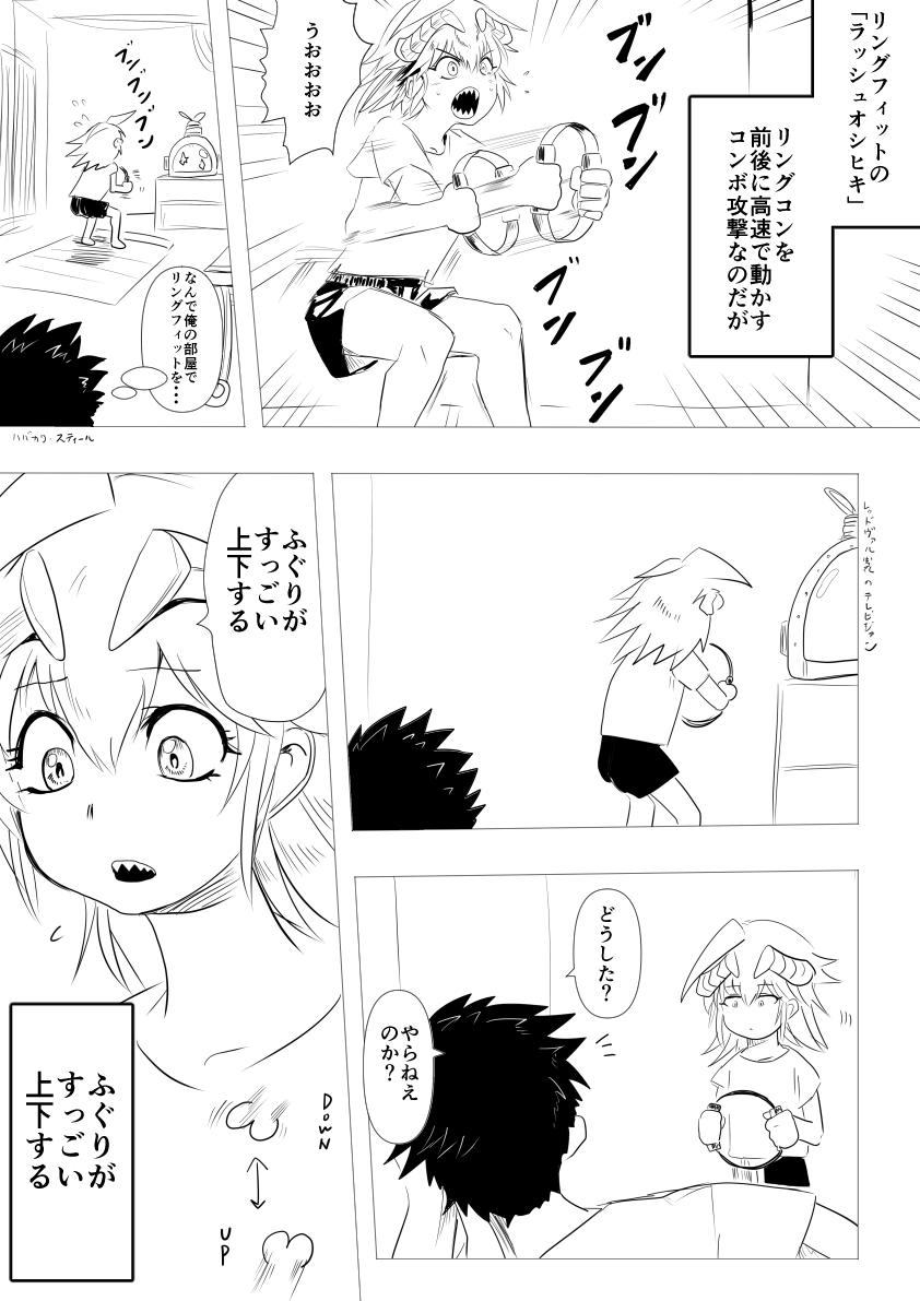 最近のリングフィットで気づいたことなんですが、自画像でやる話でもないのでコルヌゥに説明してもらいました 
