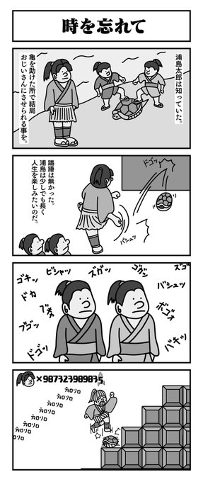 時を忘れて 