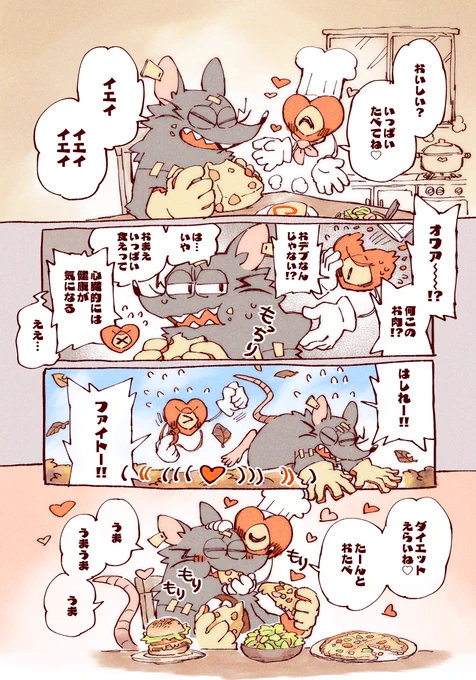 デブ 