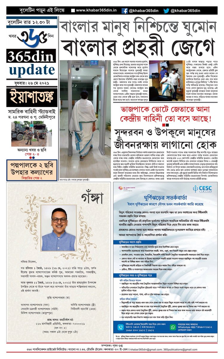 khabar365din's tweet photo. #365DinUpdate #26May #Bulletin #1230AM #Khabar365Din https://t.co/o7WpWafvOM
Pdf Link- https://t.co/3dUGUnAN0j https://t.co/VFLsmyOlk0