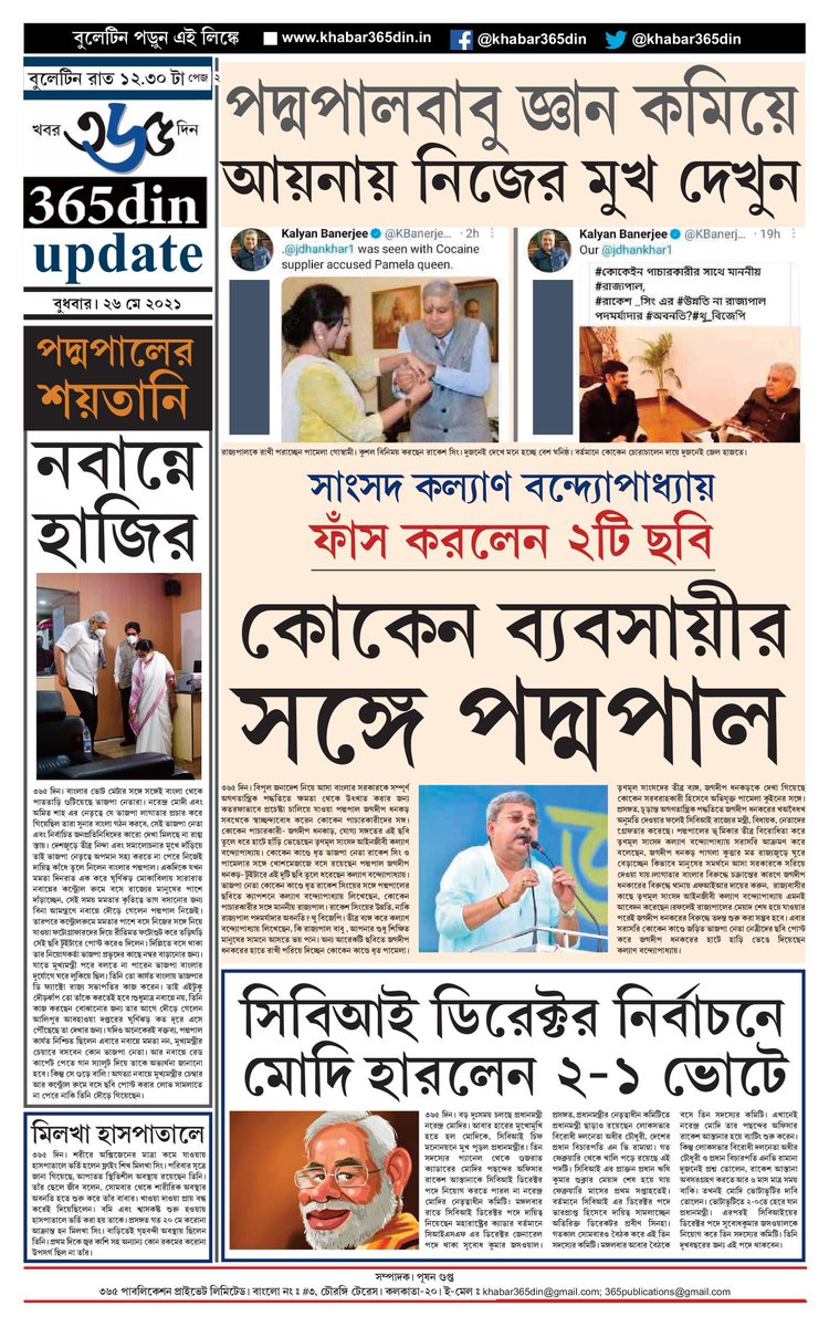 khabar365din's tweet photo. #365DinUpdate #26May #Bulletin #1230AM #Khabar365Din https://t.co/o7WpWafvOM
Pdf Link- https://t.co/3dUGUnAN0j https://t.co/VFLsmyOlk0