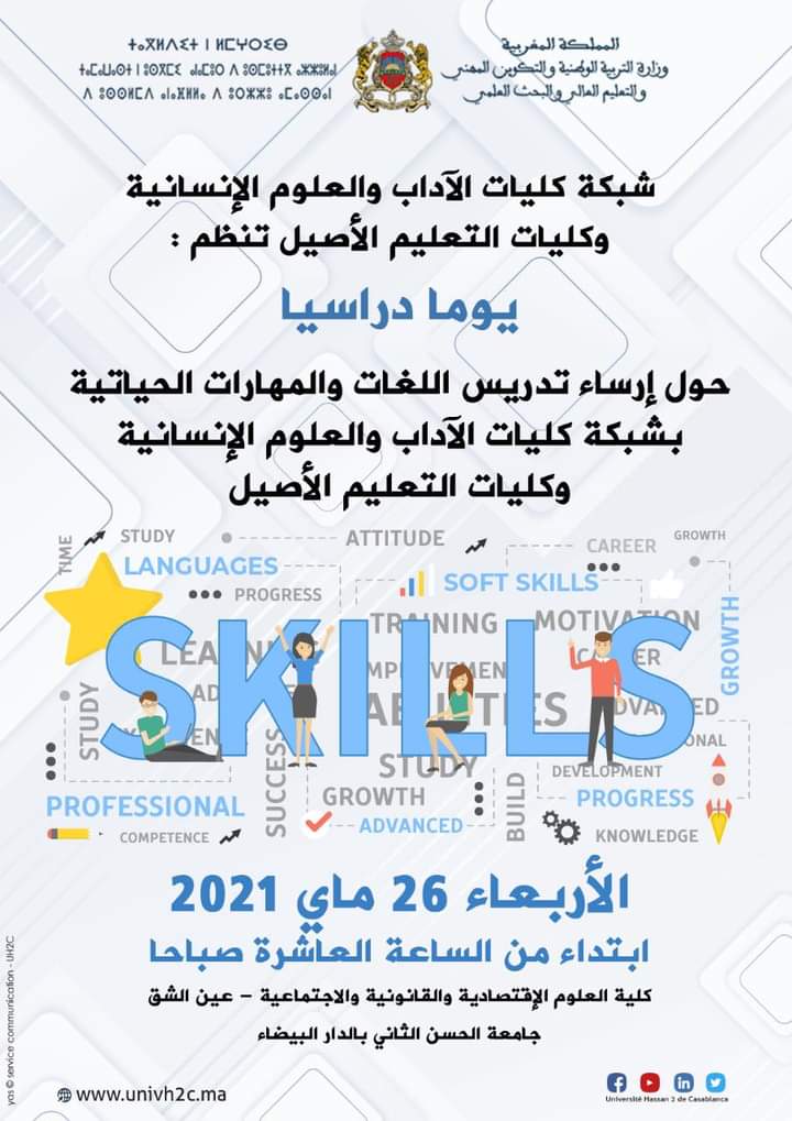 Saaid_Amzazi's tweet photo. شبكة كليات الآداب والعلوم الانسانية وكليات التعليم الأصيل تنظم يوما دراسيا حول إرساء #تدريس_اللغات و #المهارات_الحياتية.
#ENSSUP #FSLH #SoftSkills https://t.co/C8KSlarw0k