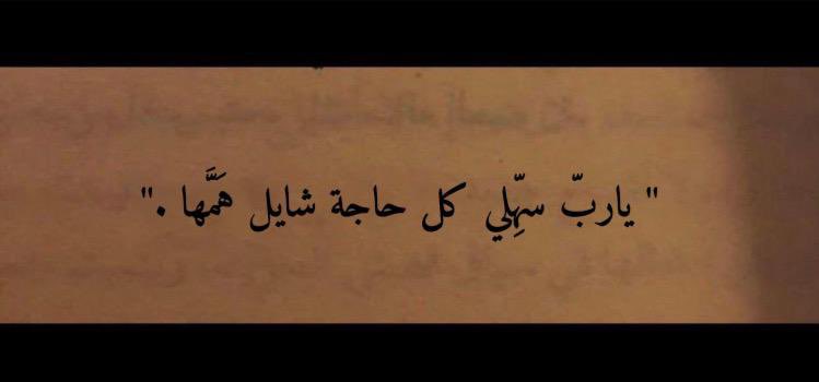 رسائل حُب (@todaymessagee) on Twitter photo 