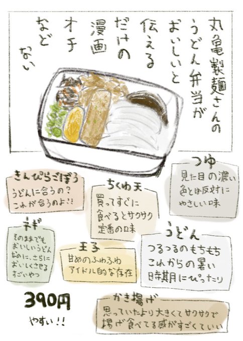 丸亀製麺のうどん食べたい…緊急事態宣言なくならないと開店しない…

丸亀製麺のうどんはいいぞ 