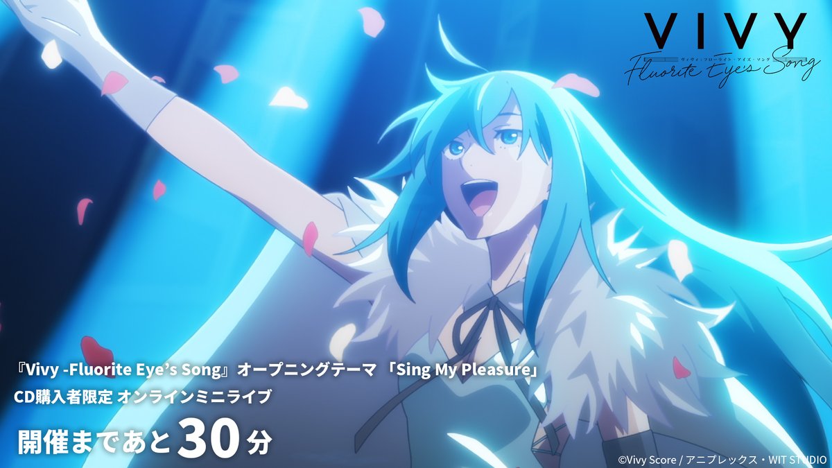 ট ইট র Vivy Fluorite Eye S Song ヴィヴィ フローライトアイズソング 公式 あと30分 Vivy Fluorite Eye S Song オープニングテーマ Sing My Pleasure Cd購入者限定 オンラインミニライブ このあと19時より開催 ただいま開場 ট ইট র Vivy Fluorite Eye S Song ヴィヴィ フローライトアイズソング 公式 あと30分 Vivy Fluorite Eye S Song オープニングテーマ Sing My Pleasure Cd購入者限定 オンラインミニライブ このあと19時より開催 ただいま開場