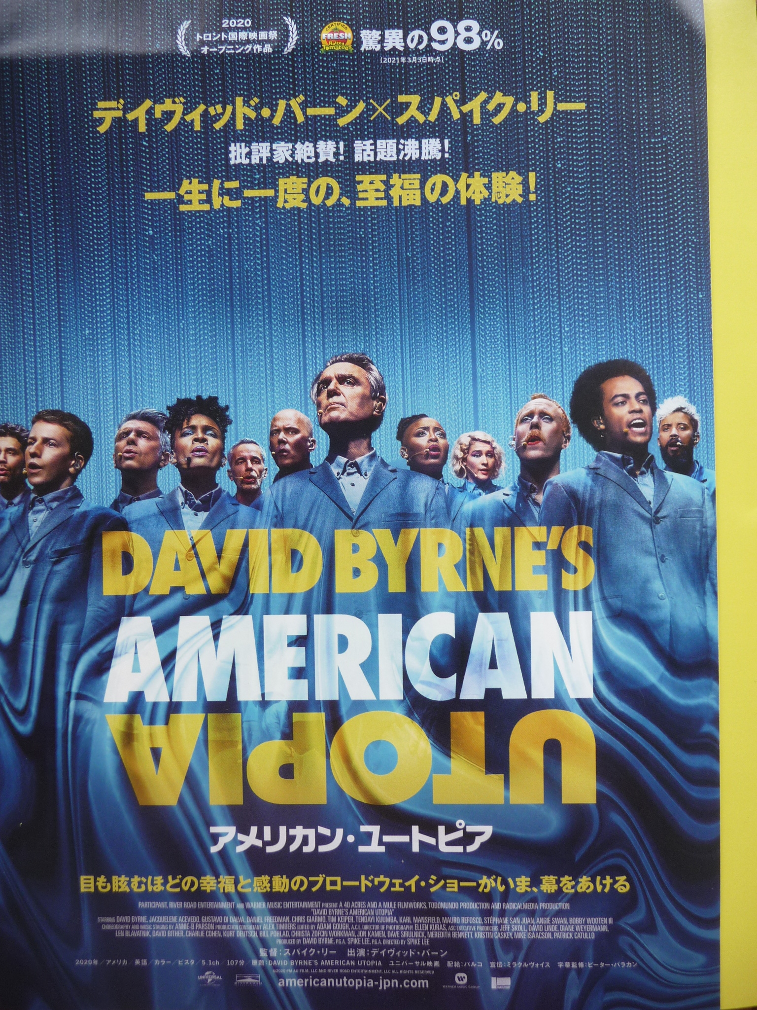 Millibar ミリバール On Twitter 緊急事態宣言の影響で上映が遅れているデイヴィッド バーン X スパイク リーのライヴ ドキュメンタリー映画 アメリカン ユートピア ですが 遂に今週5 28 渋谷パルコ Whiteシネクイント にて上映開始 Https T Co