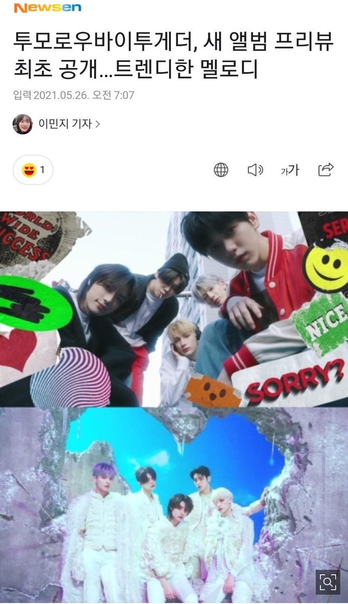 translatingTXT's tweet photo. Genres of all the tracks on <The Chaos Chapter: FREEZE> according to official articles

0X1=LOVESONG (I Know I Love You) ft. Seori: Hybrid Pop-Rock

Magic: Disco Pop

Anti-Romantic: Electronic Pop

Ice Cream: Minimal Dance Pop

Balance Game: Hip-hop 

+

@TXT_members @TXT_bighit https://t.co/MfKRLSIERp