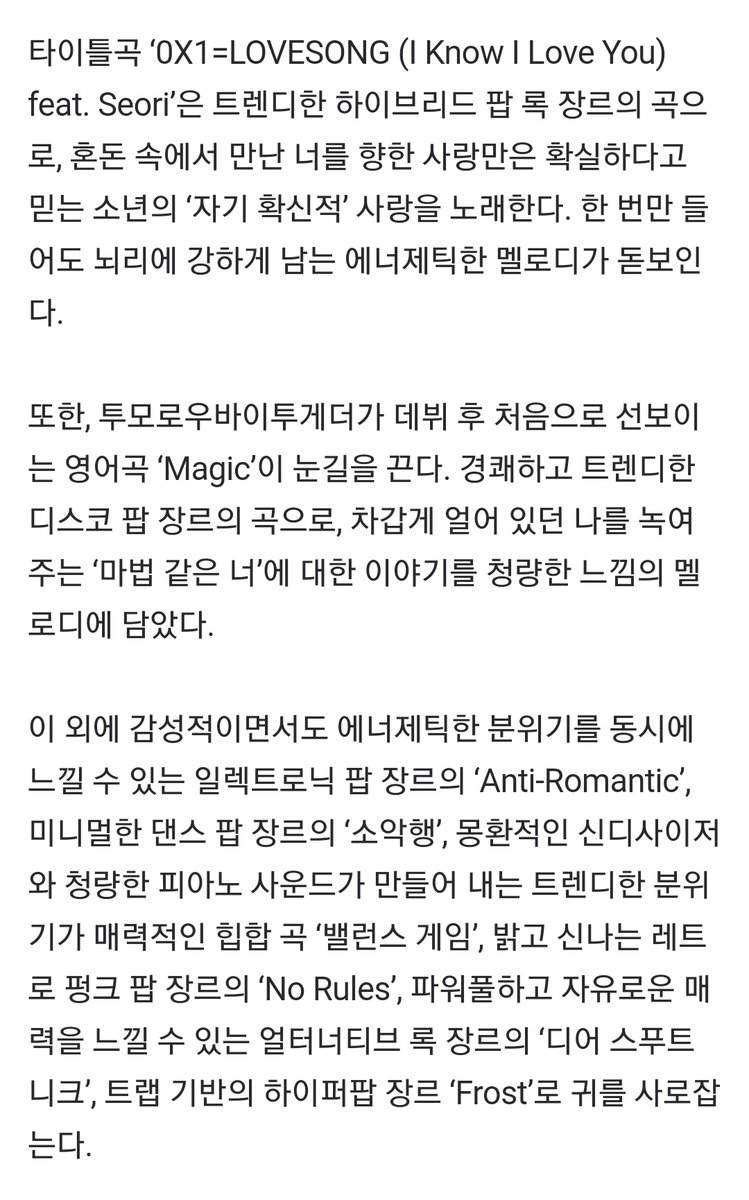 translatingTXT's tweet photo. Genres of all the tracks on <The Chaos Chapter: FREEZE> according to official articles

0X1=LOVESONG (I Know I Love You) ft. Seori: Hybrid Pop-Rock

Magic: Disco Pop

Anti-Romantic: Electronic Pop

Ice Cream: Minimal Dance Pop

Balance Game: Hip-hop 

+

@TXT_members @TXT_bighit https://t.co/MfKRLSIERp