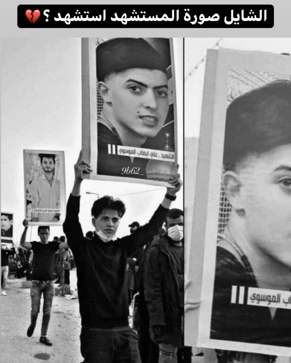 alialkhalede's tweet photo. هذه دعوة لكافة وسائل الاعلام العربي والعالمي الوقوف بجانب العراق باسم الانسانية للحد من القتل و الاعتقالات والسلاح الكاتم https://t.co/mEmtjnFN7r