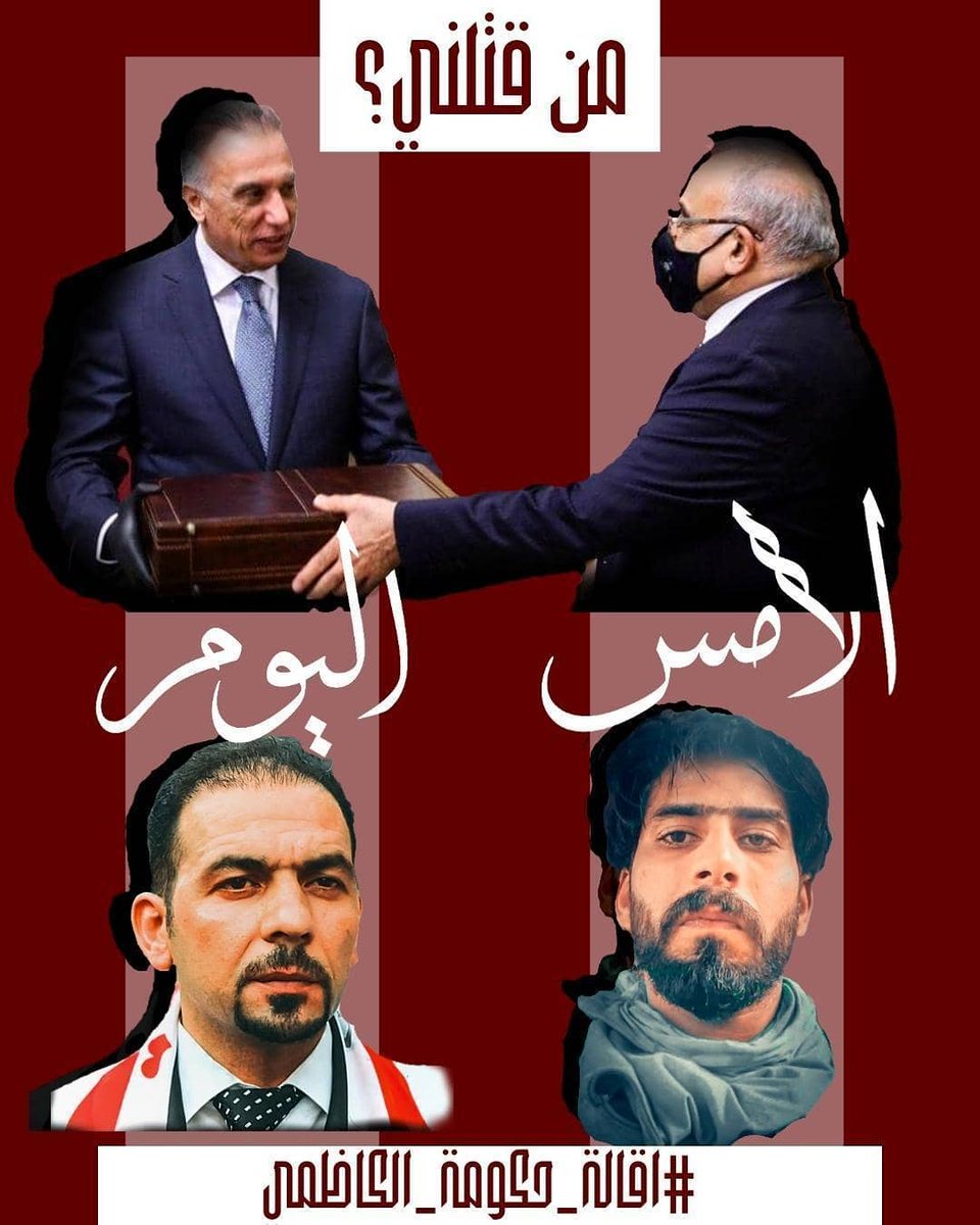 B4ROD's tweet photo. @MAKadhimi ماعندك ذرة شرف https://t.co/mrJWwta4nz
